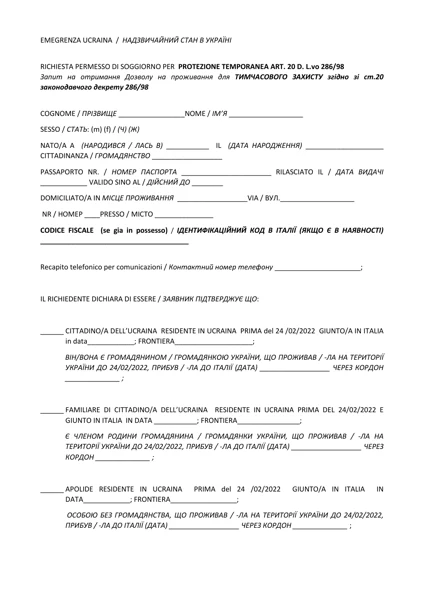 Первая страница двуязычного заявления Турина на временную защиту
