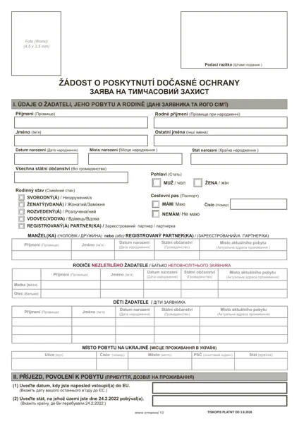 Первая страница чешского заявления на временную защиту