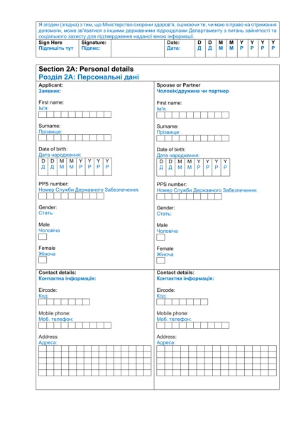 Вторая страница UKR medical card: подпись, персональные данные, PPS-номера и адрес